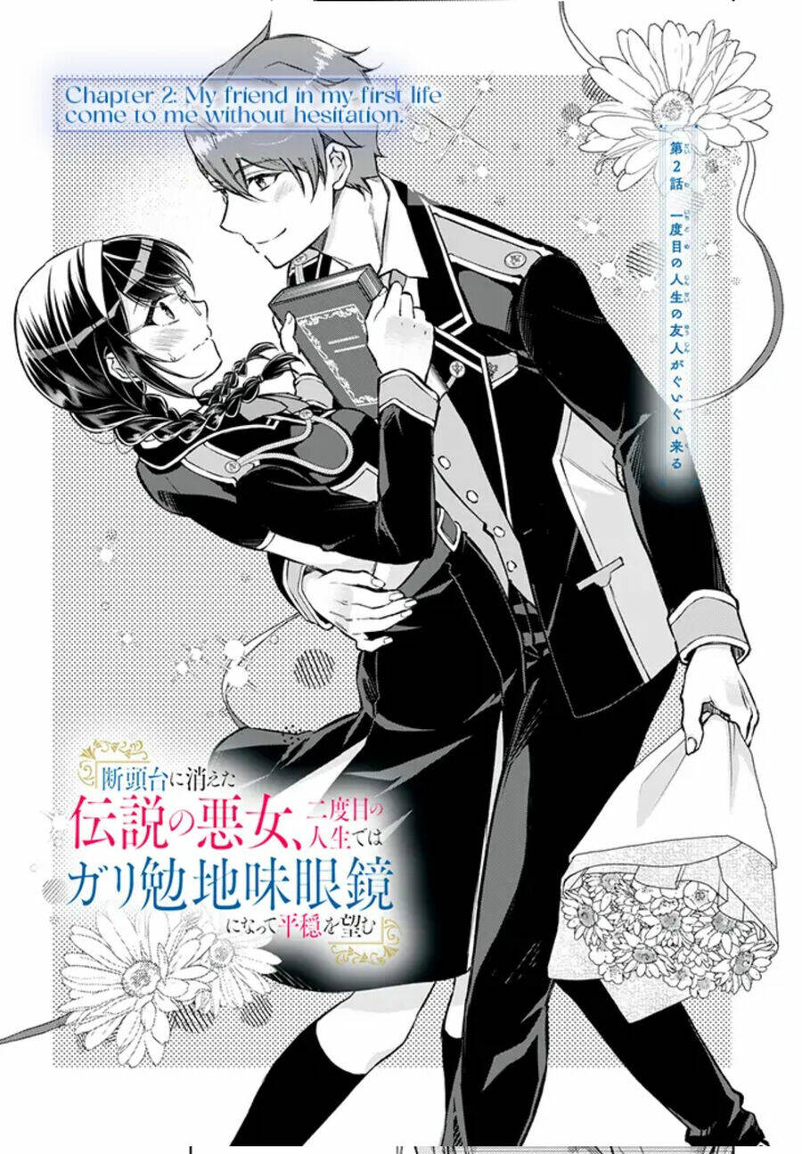 Dantoudai Ni Kieta Densetsu No Akujo Nidome No Jinsei De Wa Gariben Jimi Megane Ni Natte Heion Wo Nozomu Chương 2 Ảnh 4