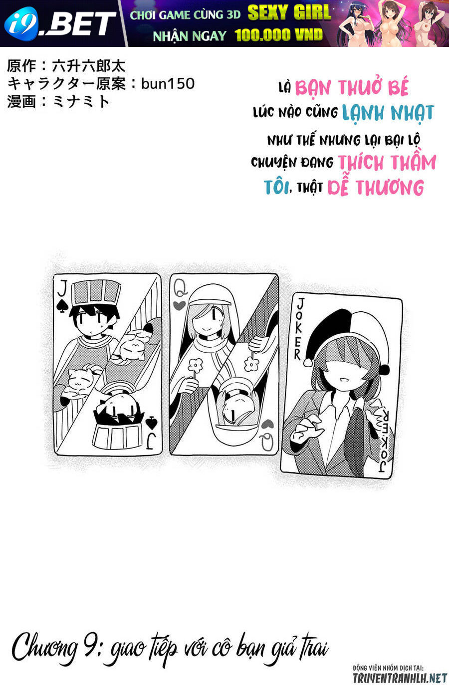 Itsumo Shio Taiou Na Osananajimi Da Kedo, Ore Ni Kataomoi Shiteiru No Ga Bare Bare De Kawaii Chương 9 Ảnh 6