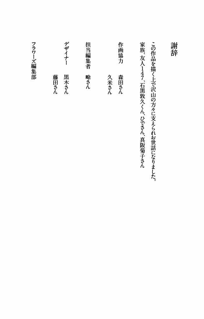 Usemono Yado Chương 18 Ảnh 36