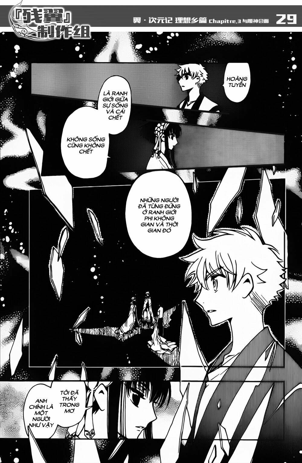 Tsubasa World Chronicle Chương 3 Ảnh 32