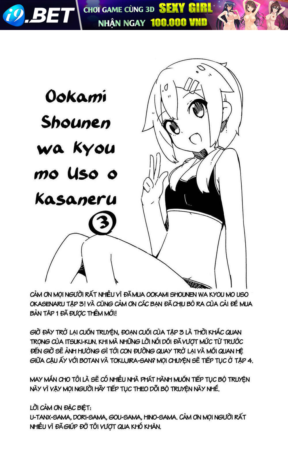 Ookami Shounen Wa Kyou Mo Uso O Kasaneru Chương 17 Ảnh 39