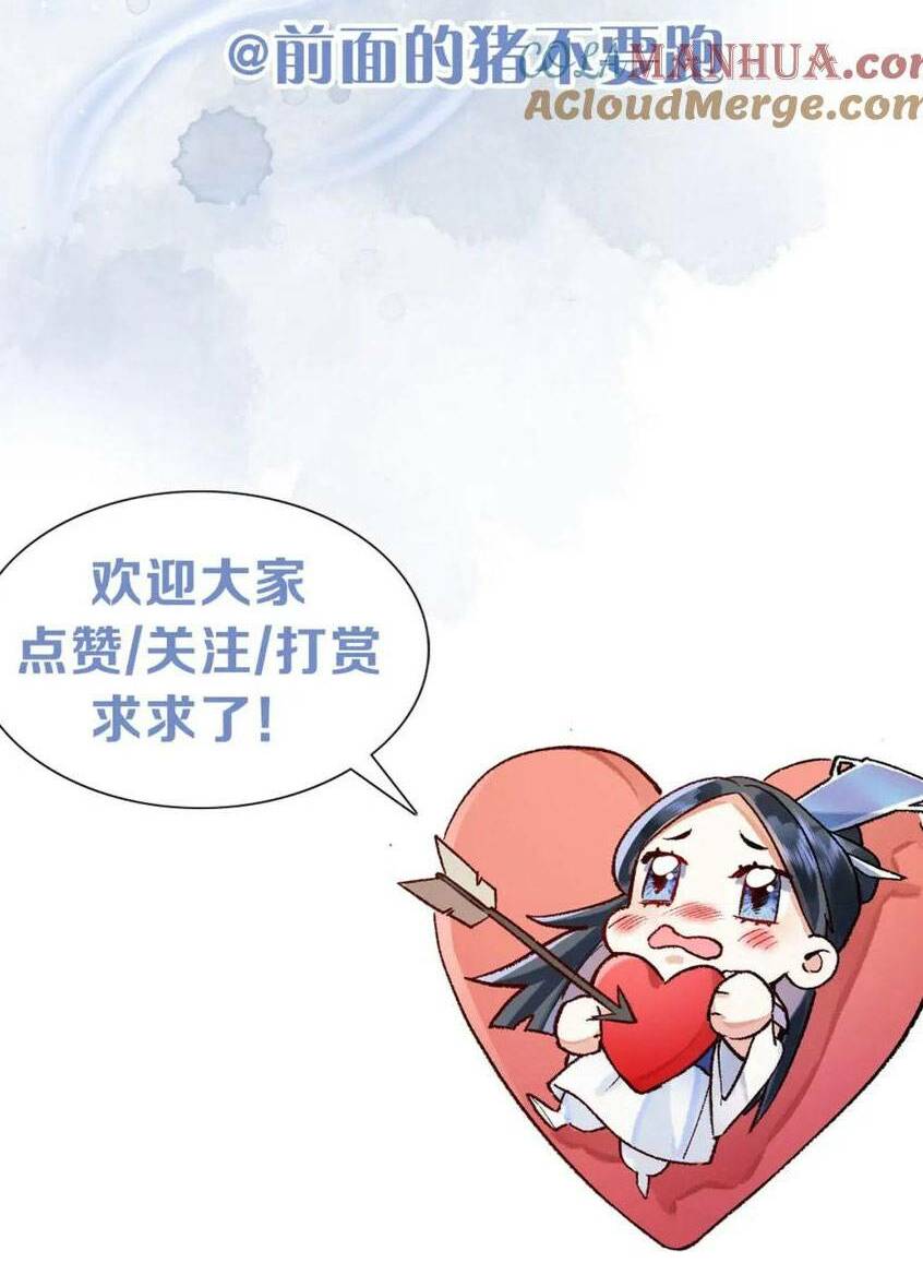 Vi Đồ Bất Kính Chương 11 Ảnh 39