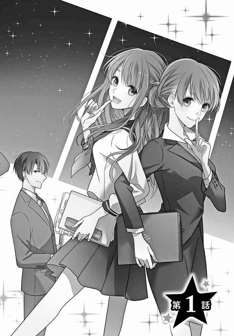 Hoshikuzu Gakuen C Course Chương 1 Ảnh 7
