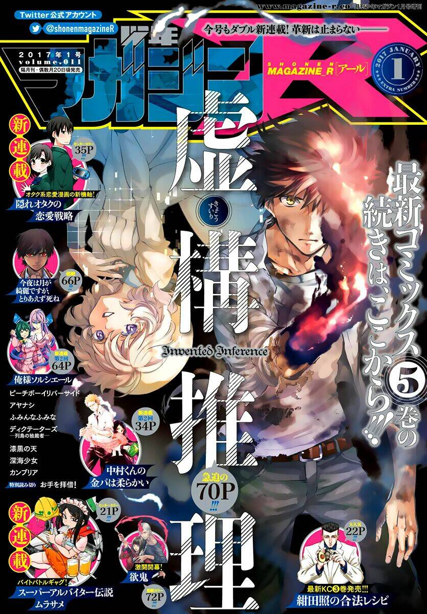 Kyokou Suiri Chương 11 Ảnh 3