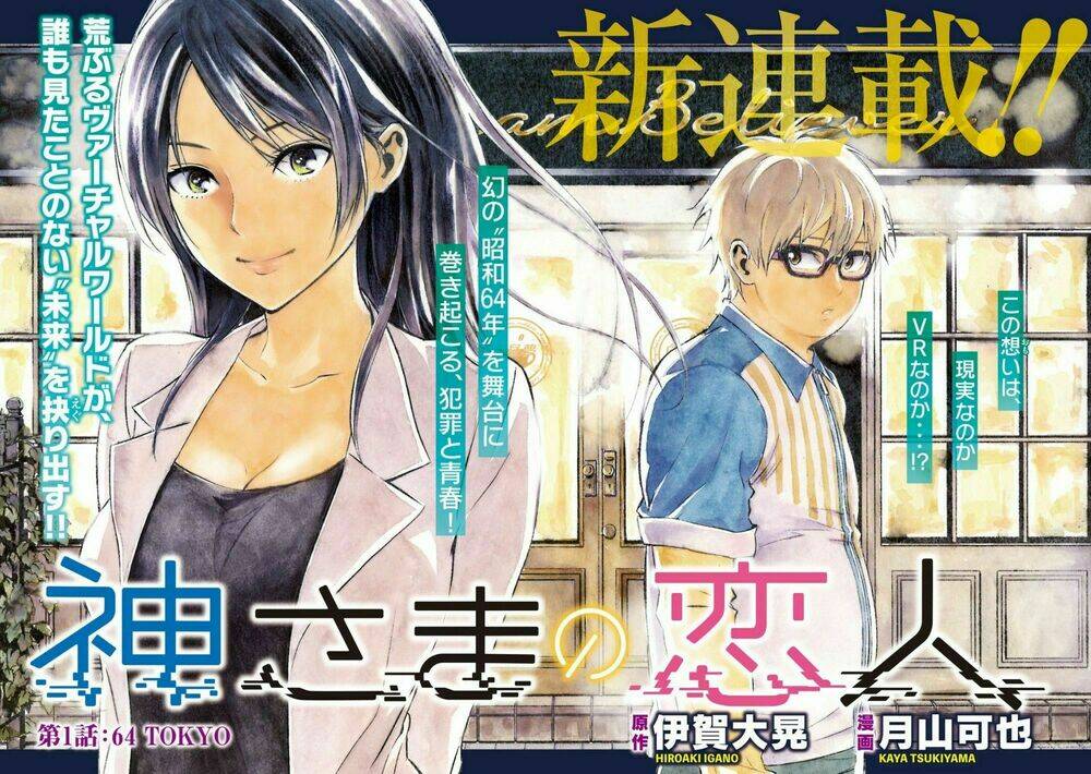 Kamisama No Koibito Chương 1 Ảnh 5