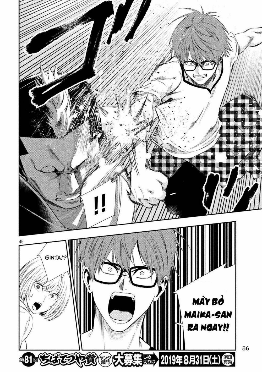 Kamisama No Koibito Chương 1 Ảnh 44