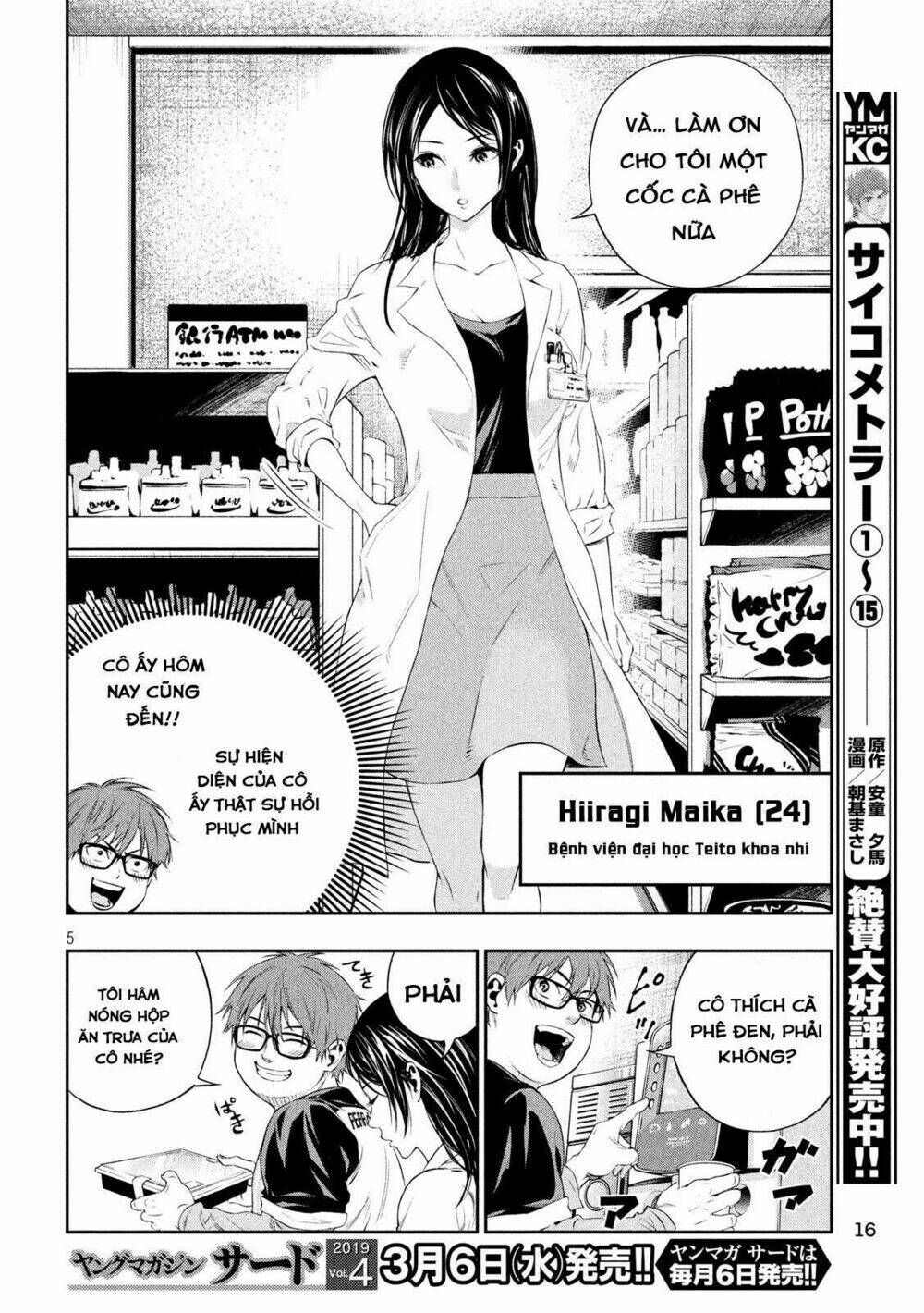 Kamisama No Koibito Chương 1 Ảnh 7
