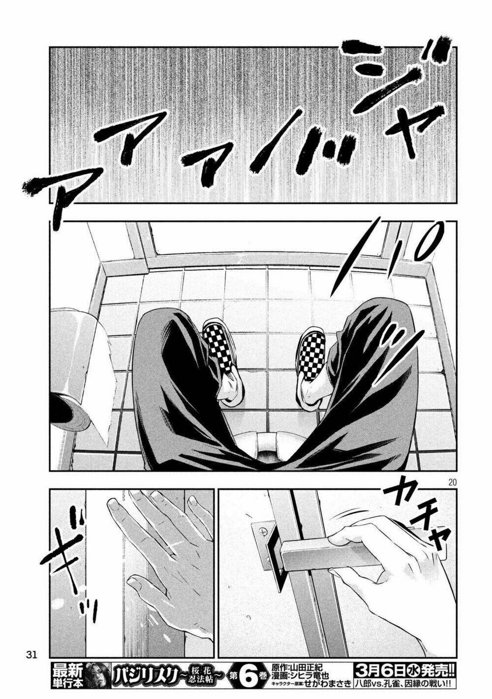 Kamisama No Koibito Chương 1 Ảnh 21