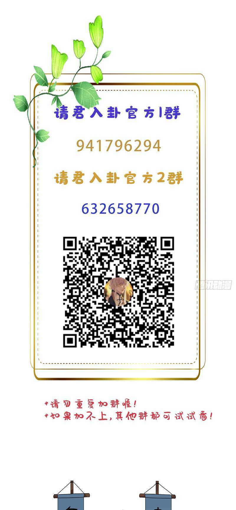 Thỉnh Quân Nhập Quái Chương 49 Ảnh 35