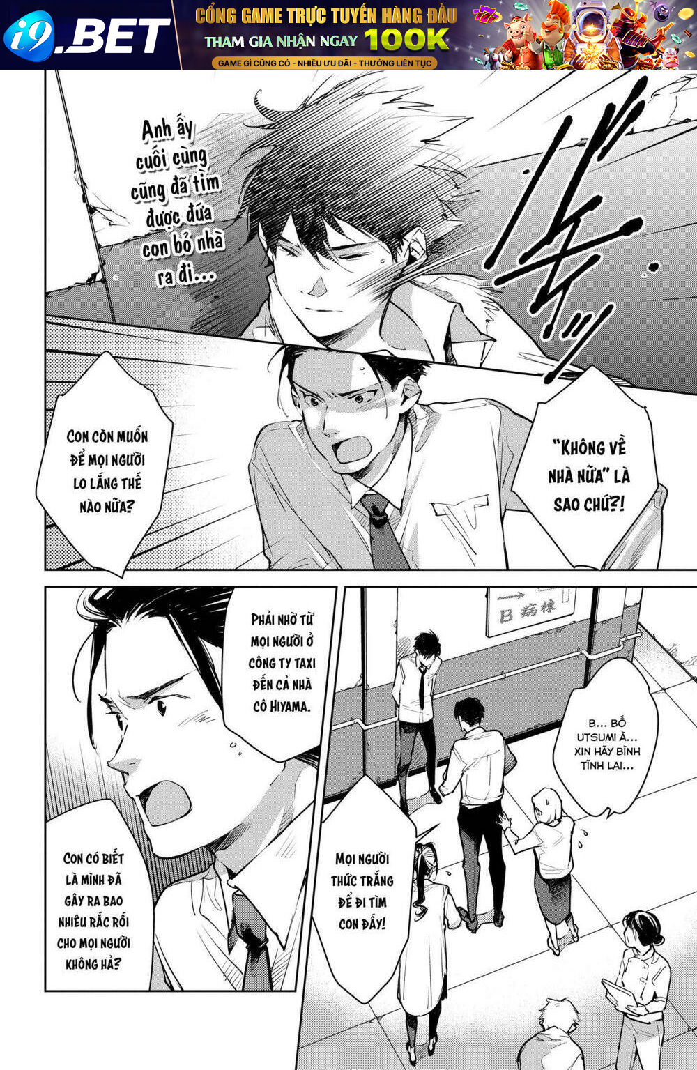 Okashiratsuki Chương 14 Ảnh 4