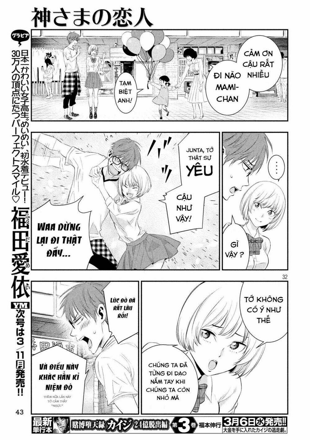 Kamisama No Koibito Chương 1 Ảnh 31