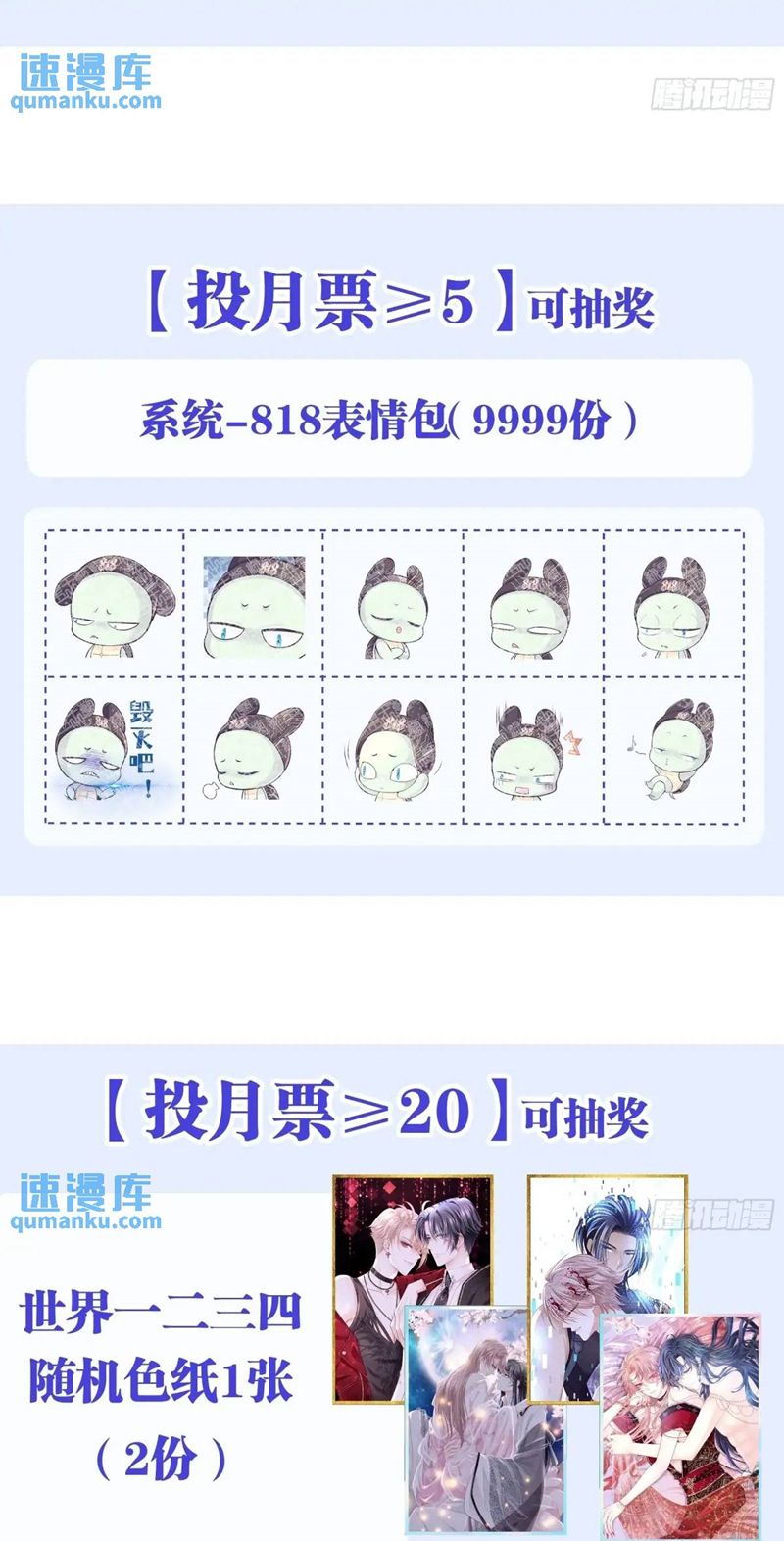 Tôi Nghi Ngờ Hệ Thống Thích Tôi Chương 88 Ảnh 53