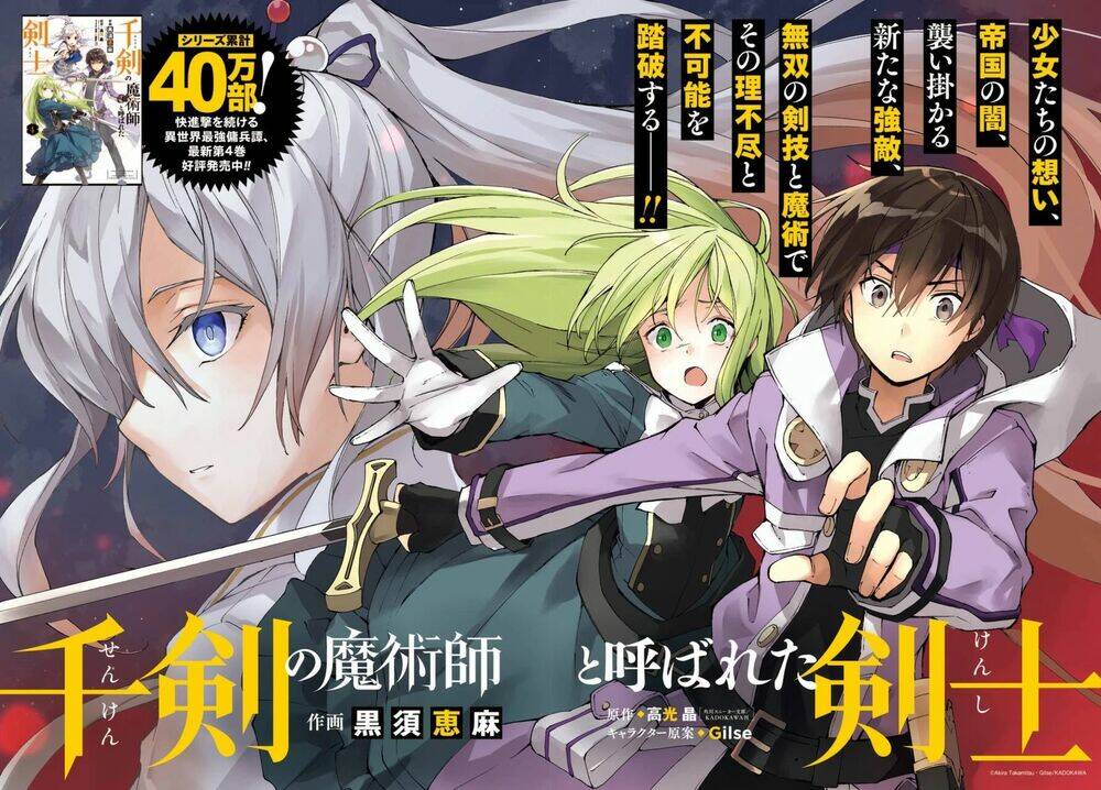 The Swordsman Called The Countless Swords Sorcerer Chương 24 Ảnh 5