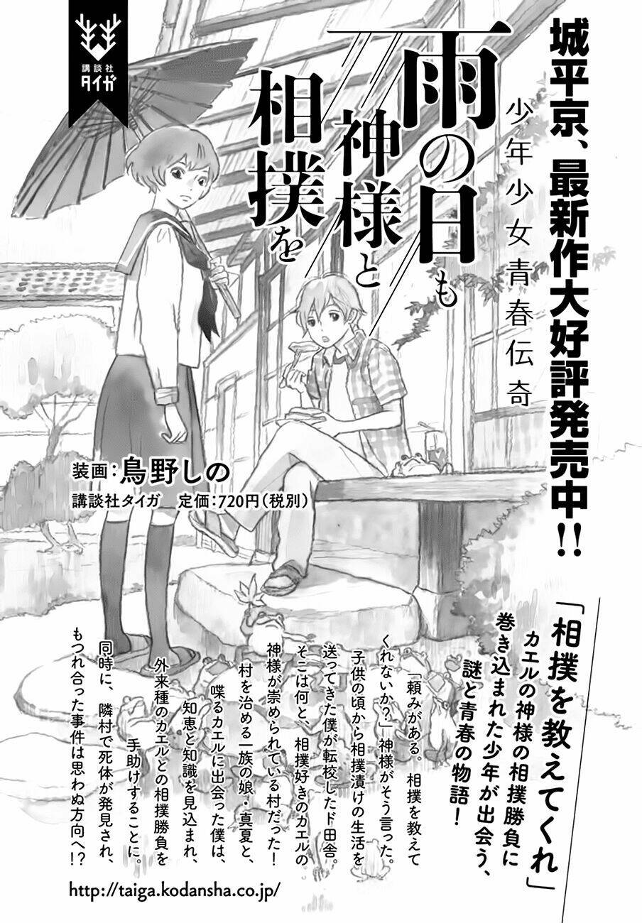 Kyokou Suiri Chương 10 Ảnh 78