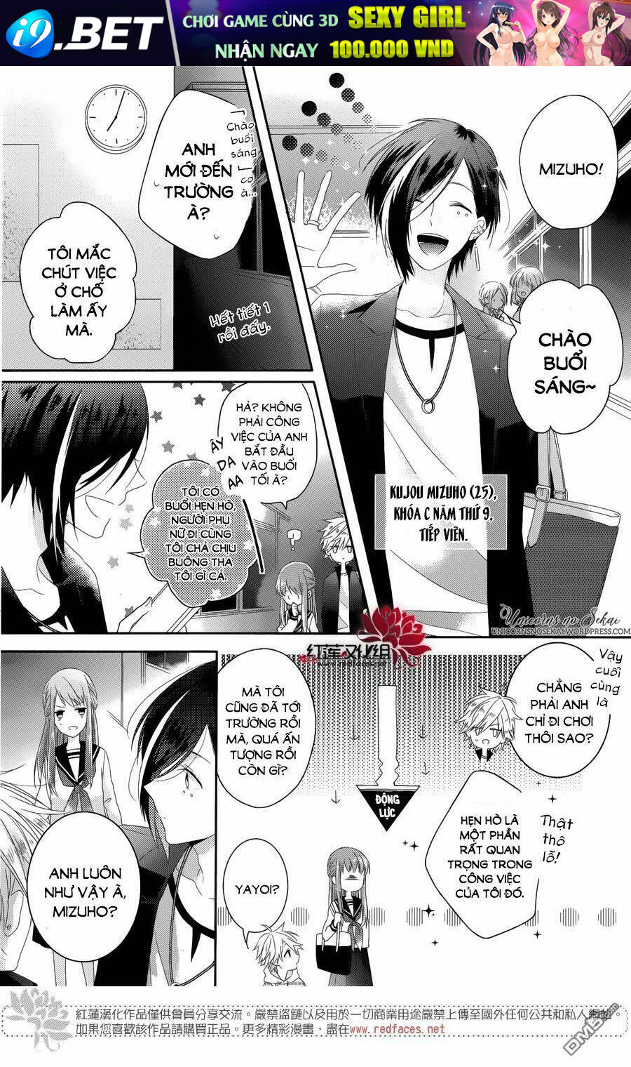 Hoshikuzu Gakuen C Course Chương 3 Ảnh 9