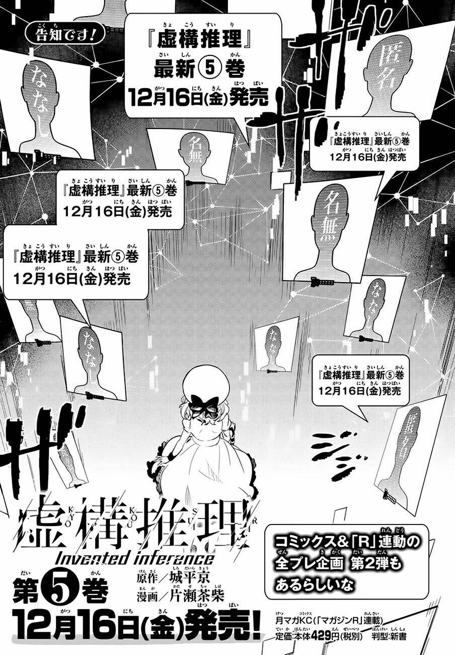 Kyokou Suiri Chương 10 Ảnh 76