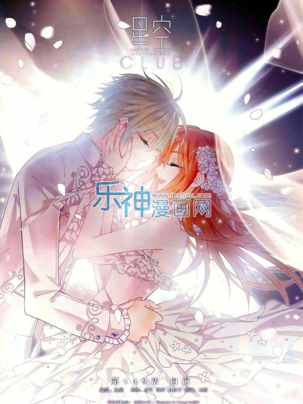 Ngôi Sao Câu Lạc Bộ Chương 149 Ảnh 2