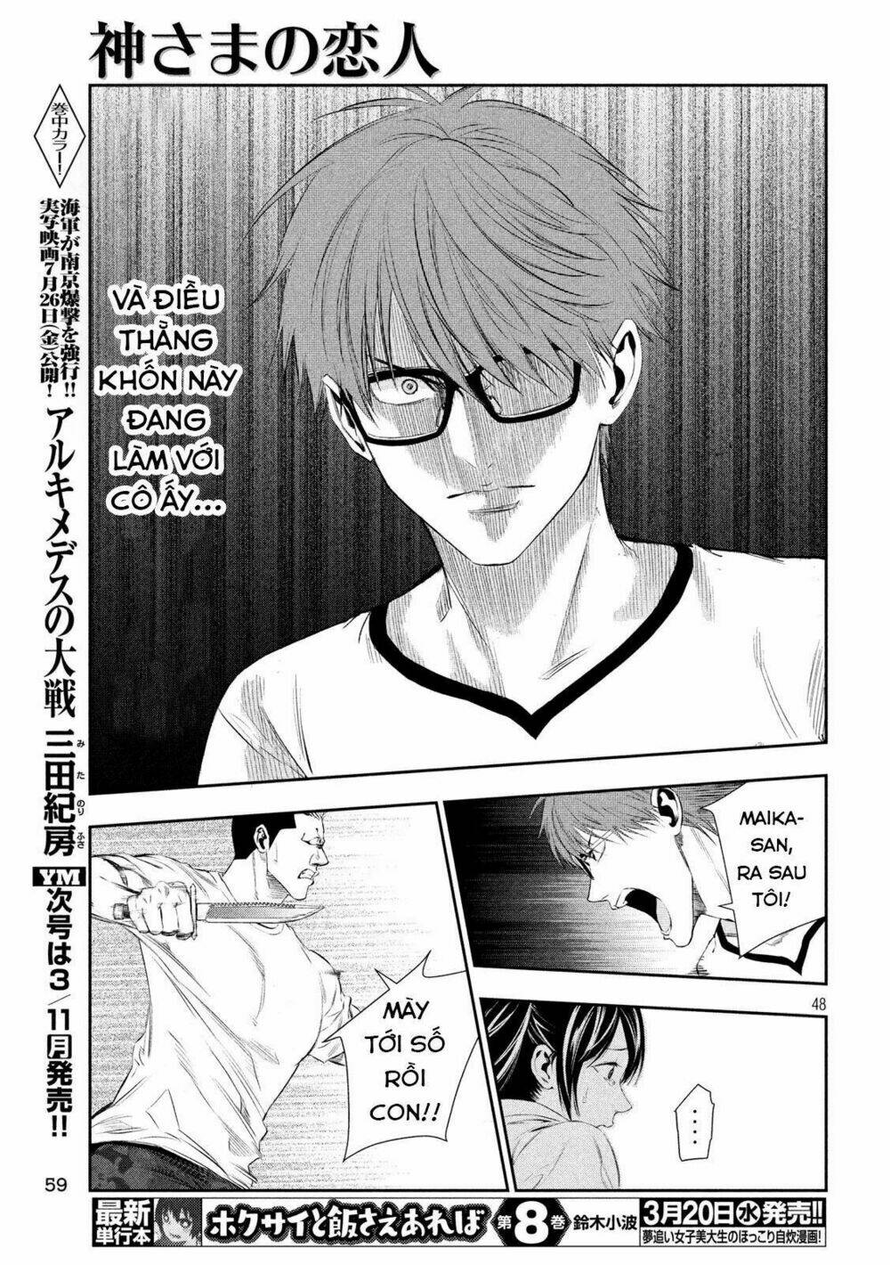 Kamisama No Koibito Chương 1 Ảnh 47