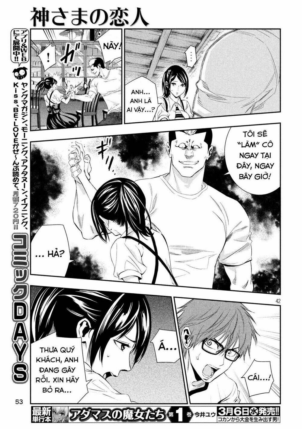 Kamisama No Koibito Chương 1 Ảnh 41