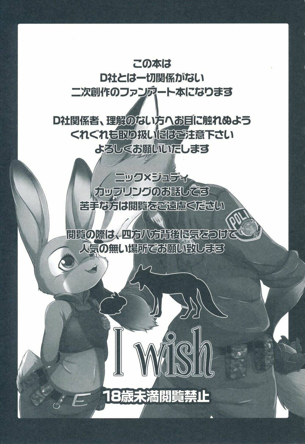Zootopia - Ngoại Truyện Chương 72 Ảnh 3