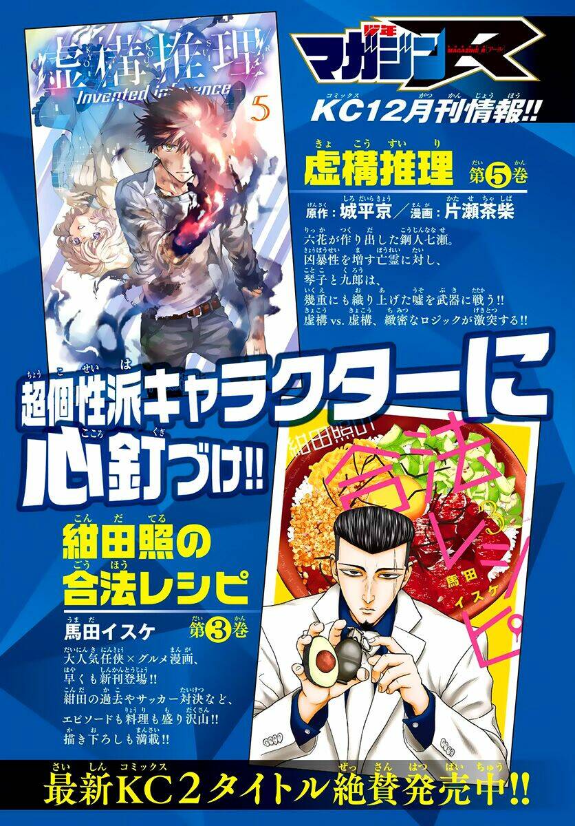 Kyokou Suiri Chương 11 Ảnh 4