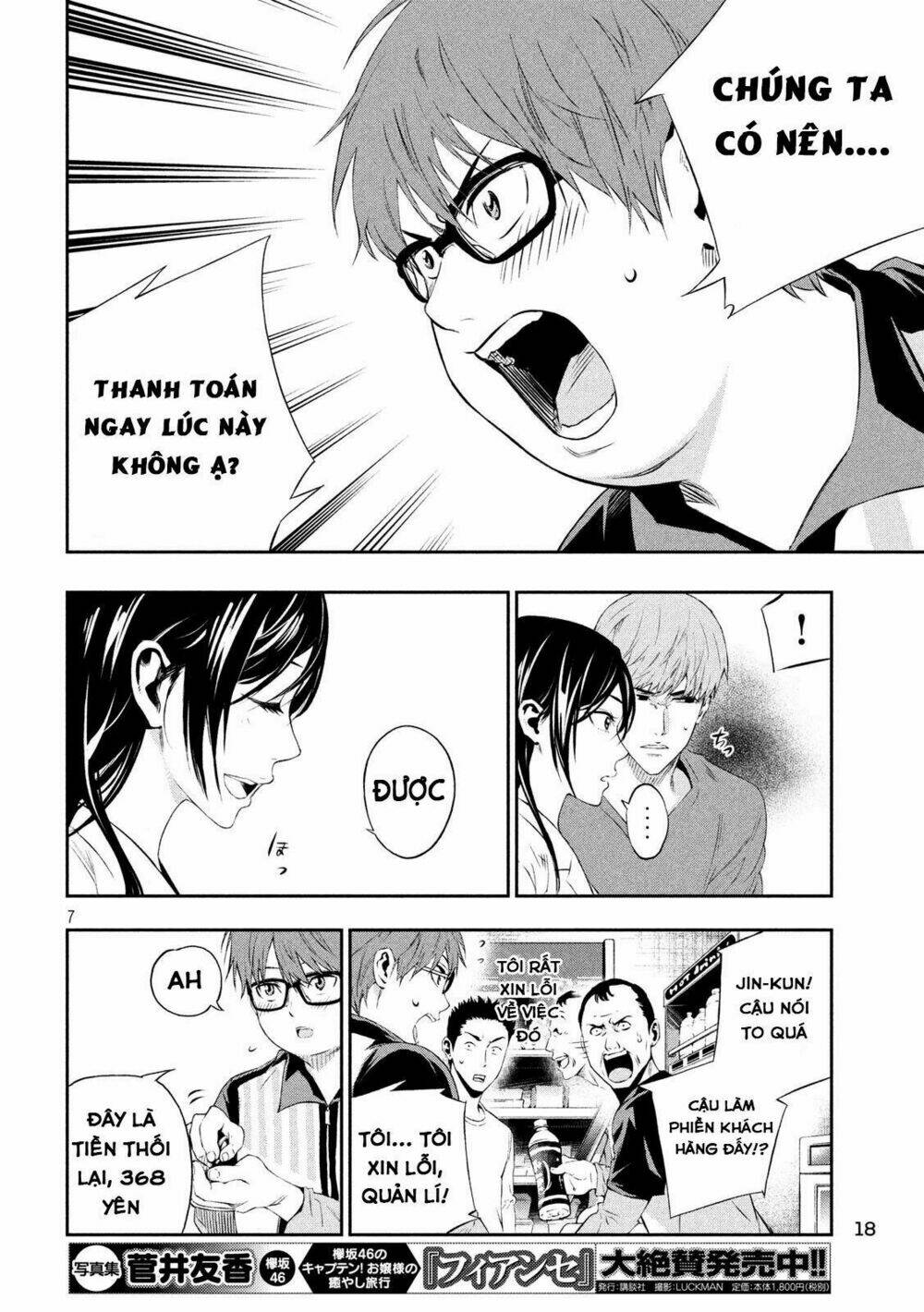Kamisama No Koibito Chương 1 Ảnh 9