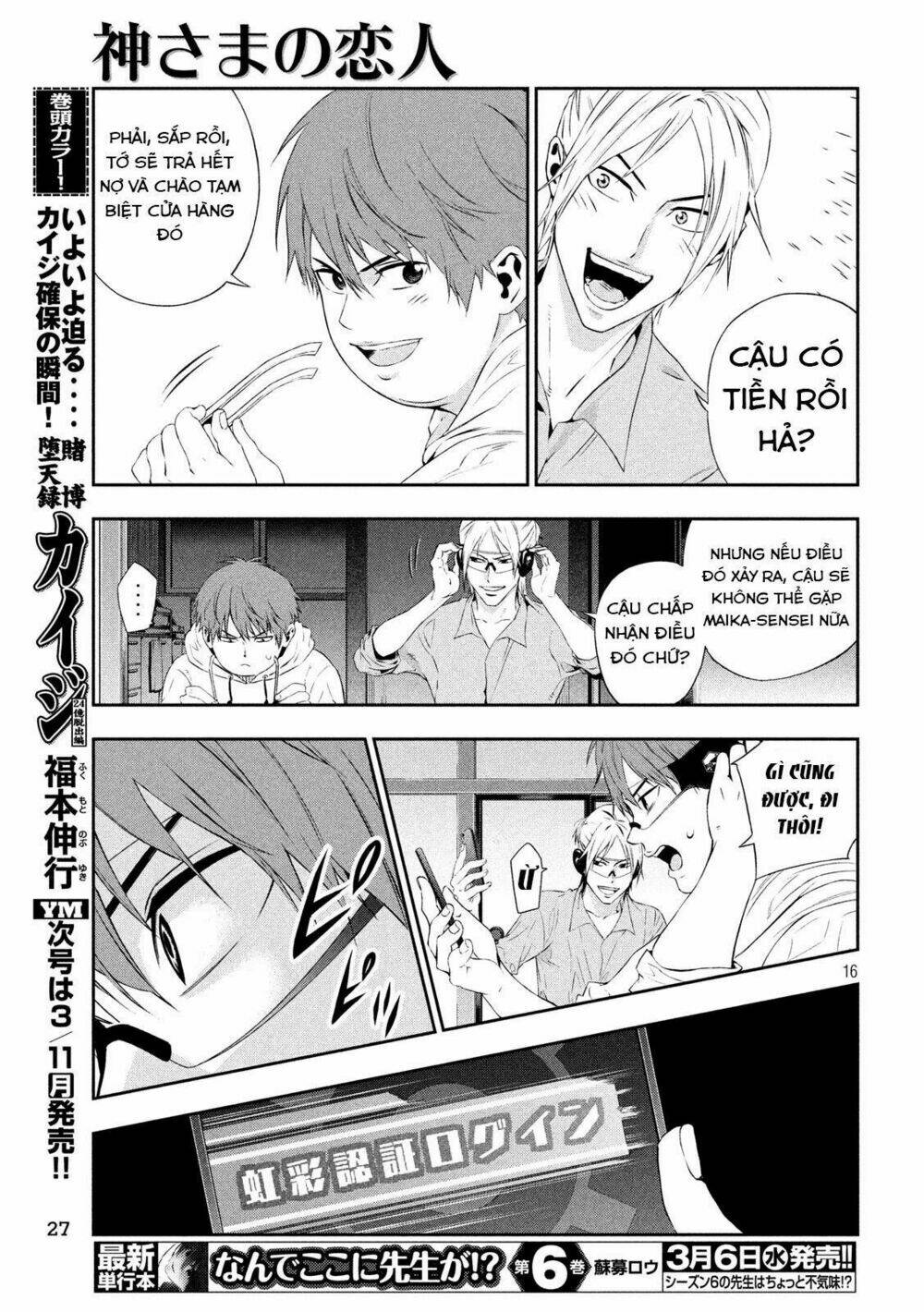 Kamisama No Koibito Chương 1 Ảnh 17