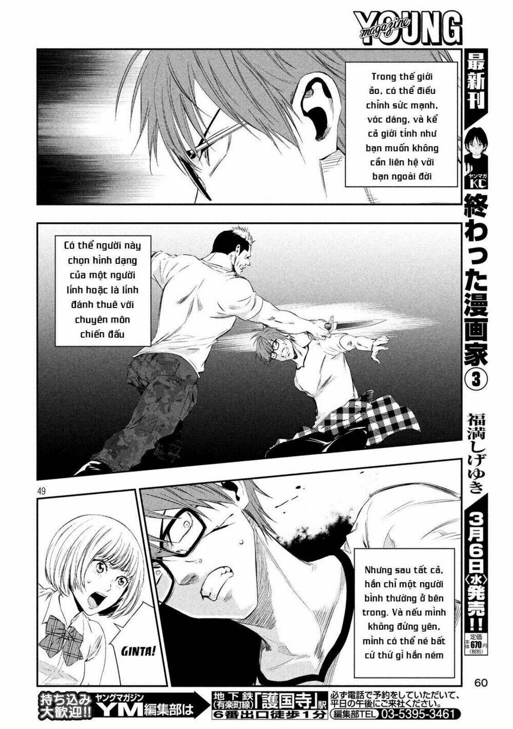 Kamisama No Koibito Chương 1 Ảnh 48