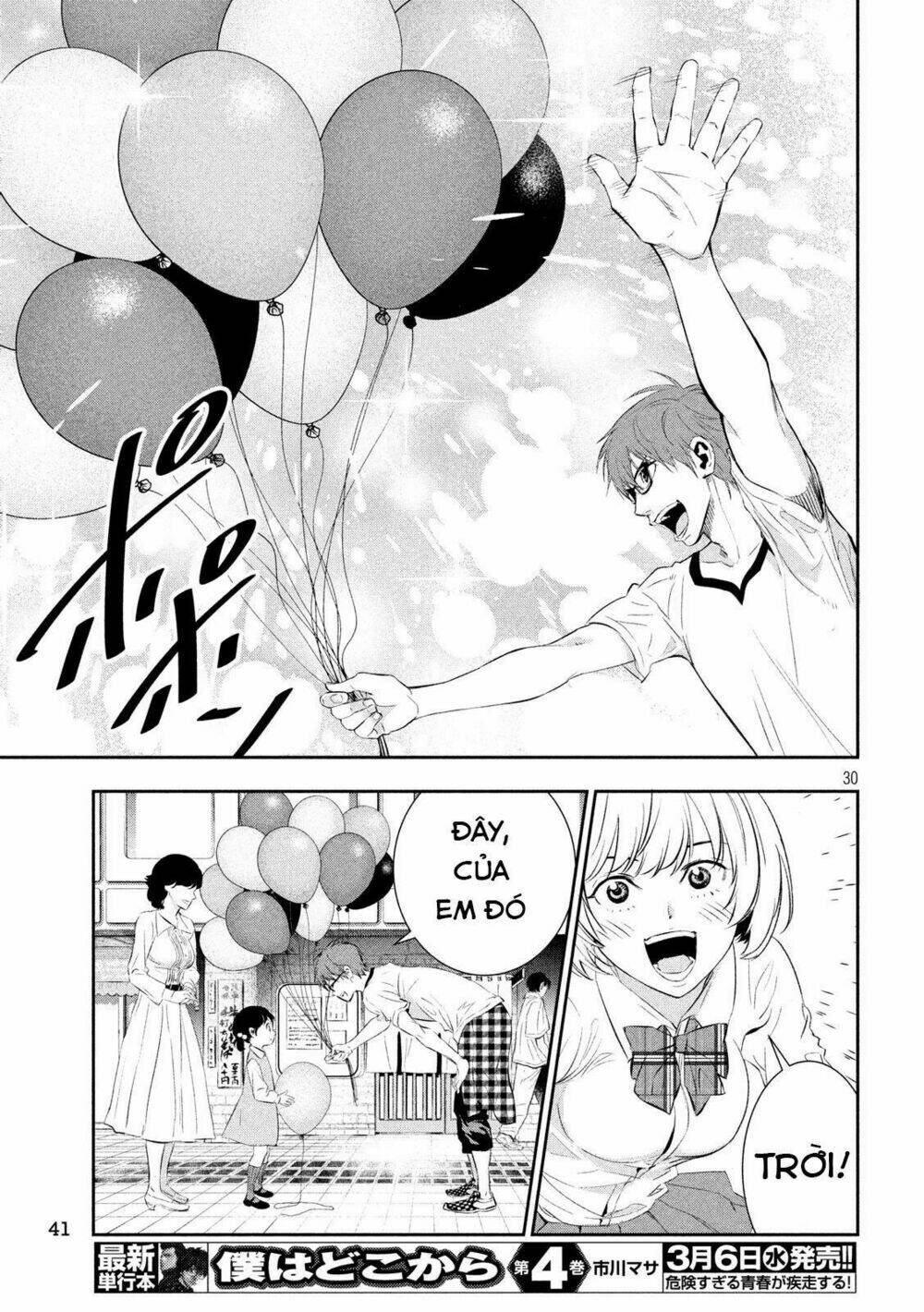 Kamisama No Koibito Chương 1 Ảnh 29
