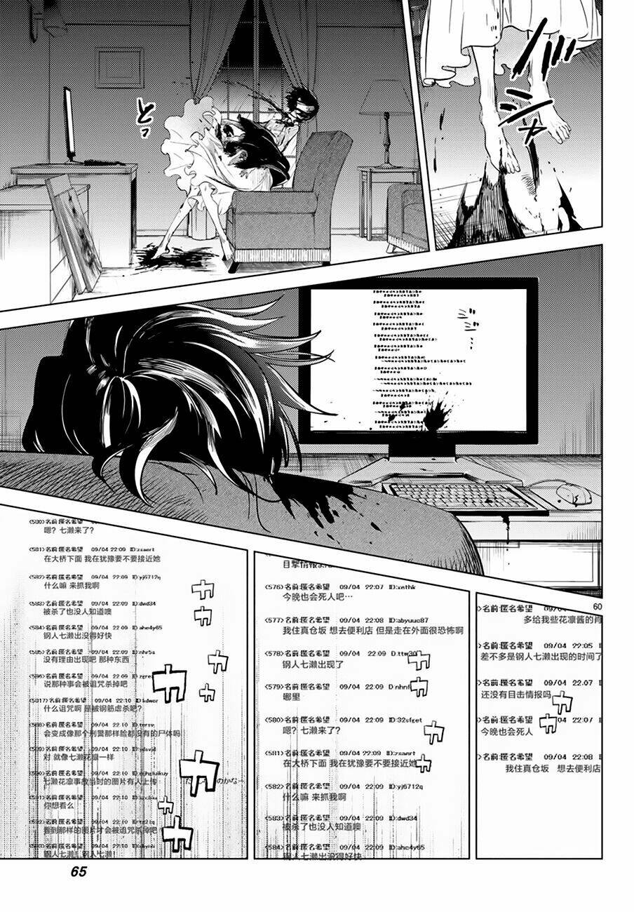 Kyokou Suiri Chương 8 Ảnh 61