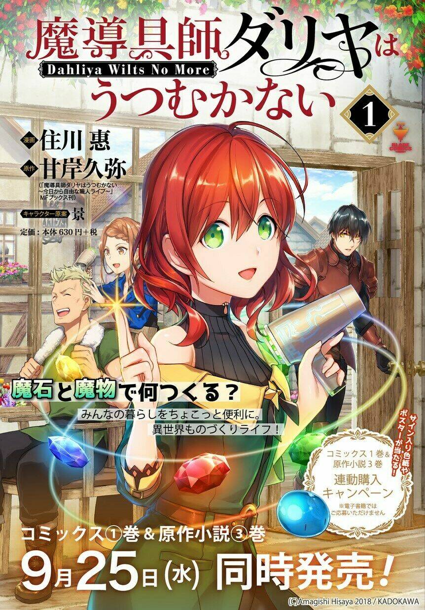 Madougushi Dahliya Wa Utsumukanai ~Kyou Kara Jiyuu Na Shokunin Life~ Chương 5 Ảnh 34