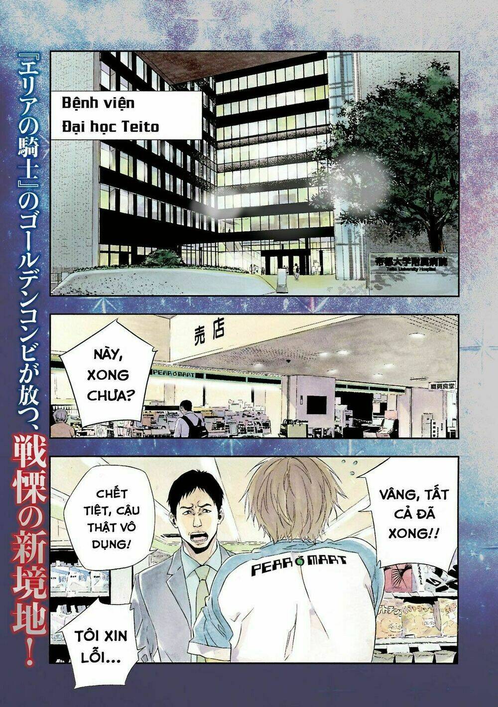 Kamisama No Koibito Chương 1 Ảnh 4