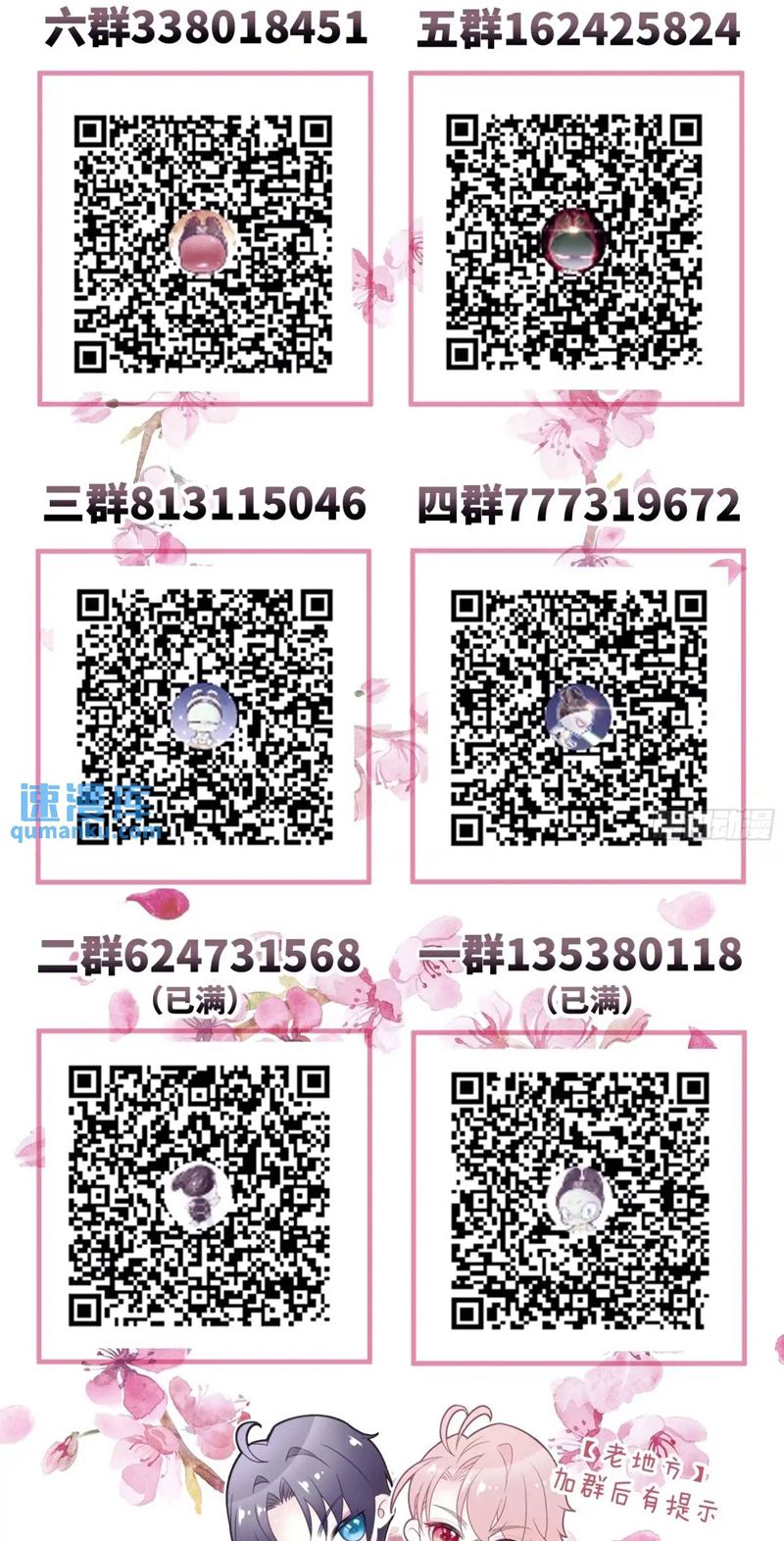 Tôi Nghi Ngờ Hệ Thống Thích Tôi Chương 88 Ảnh 51