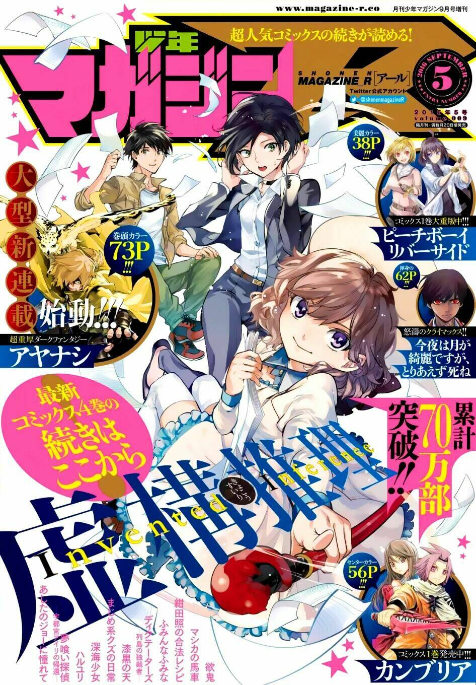 Kyokou Suiri Chương 9 Ảnh 4