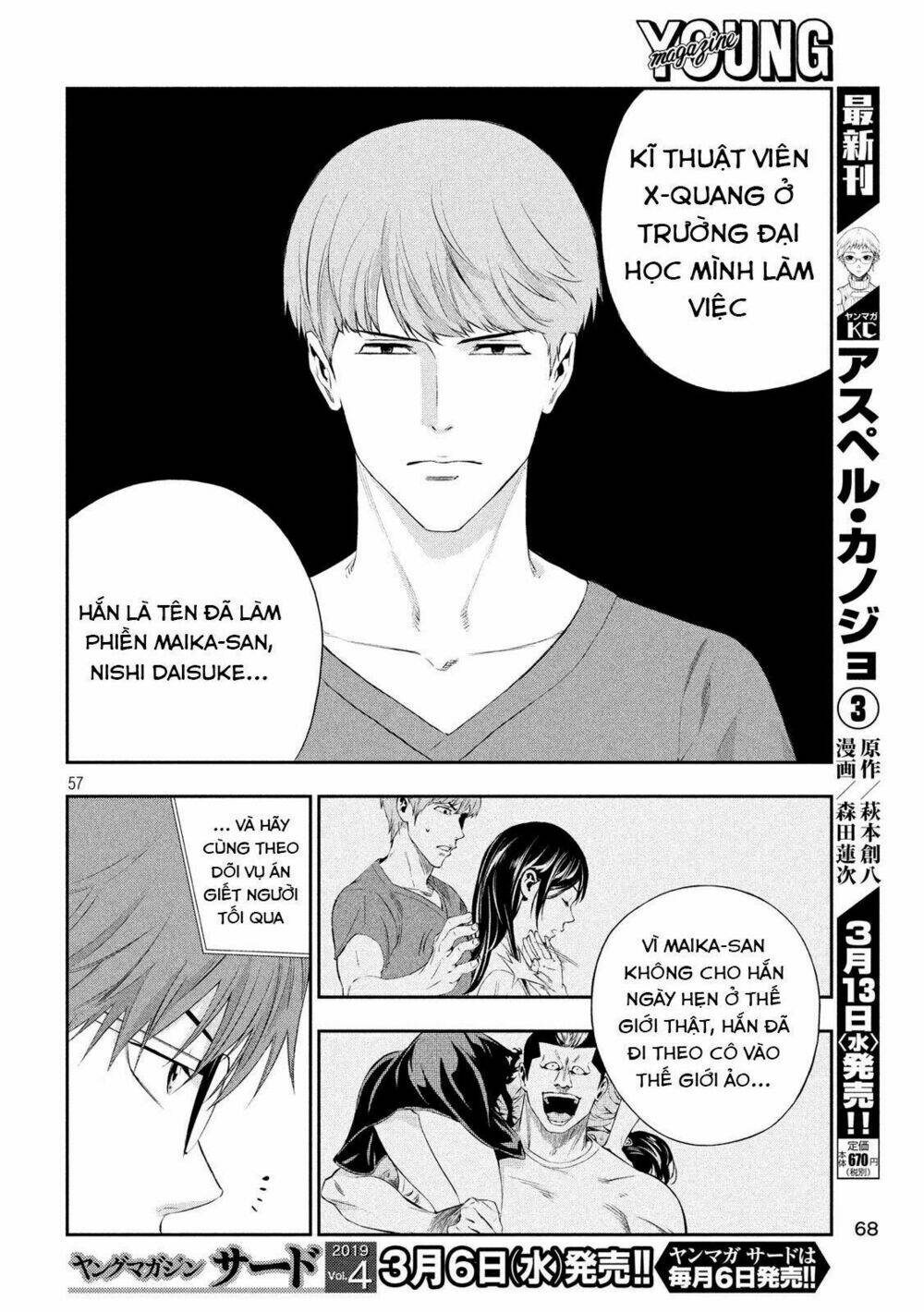 Kamisama No Koibito Chương 1 Ảnh 56