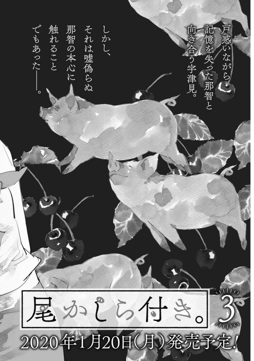 Okashiratsuki Chương 12 Ảnh 33