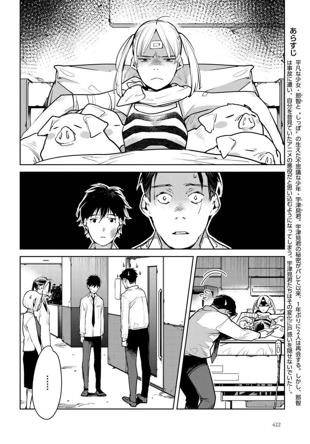 Okashiratsuki Chương 14 Ảnh 6