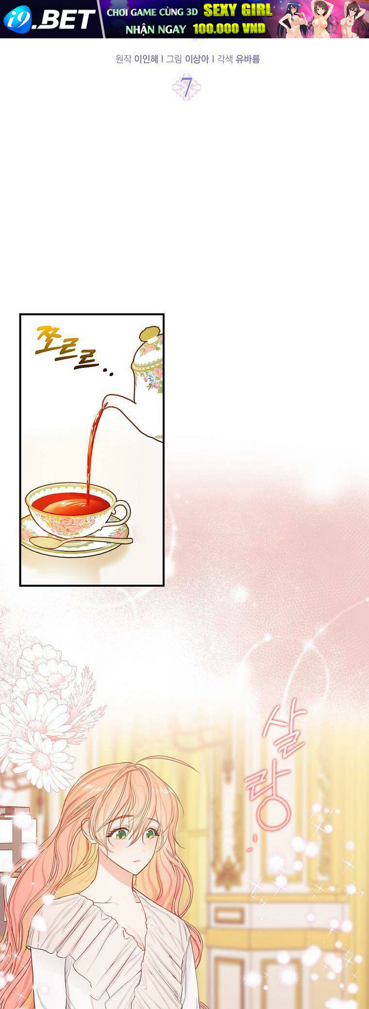 Tôi Đã Cố Gắng Chạy Sau Khi Ăn Kẹo Chương 7 Ảnh 5