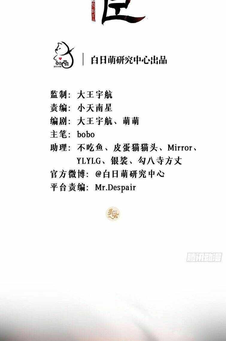 Nhập Mạc Chi Thần Chương 69 Ảnh 4