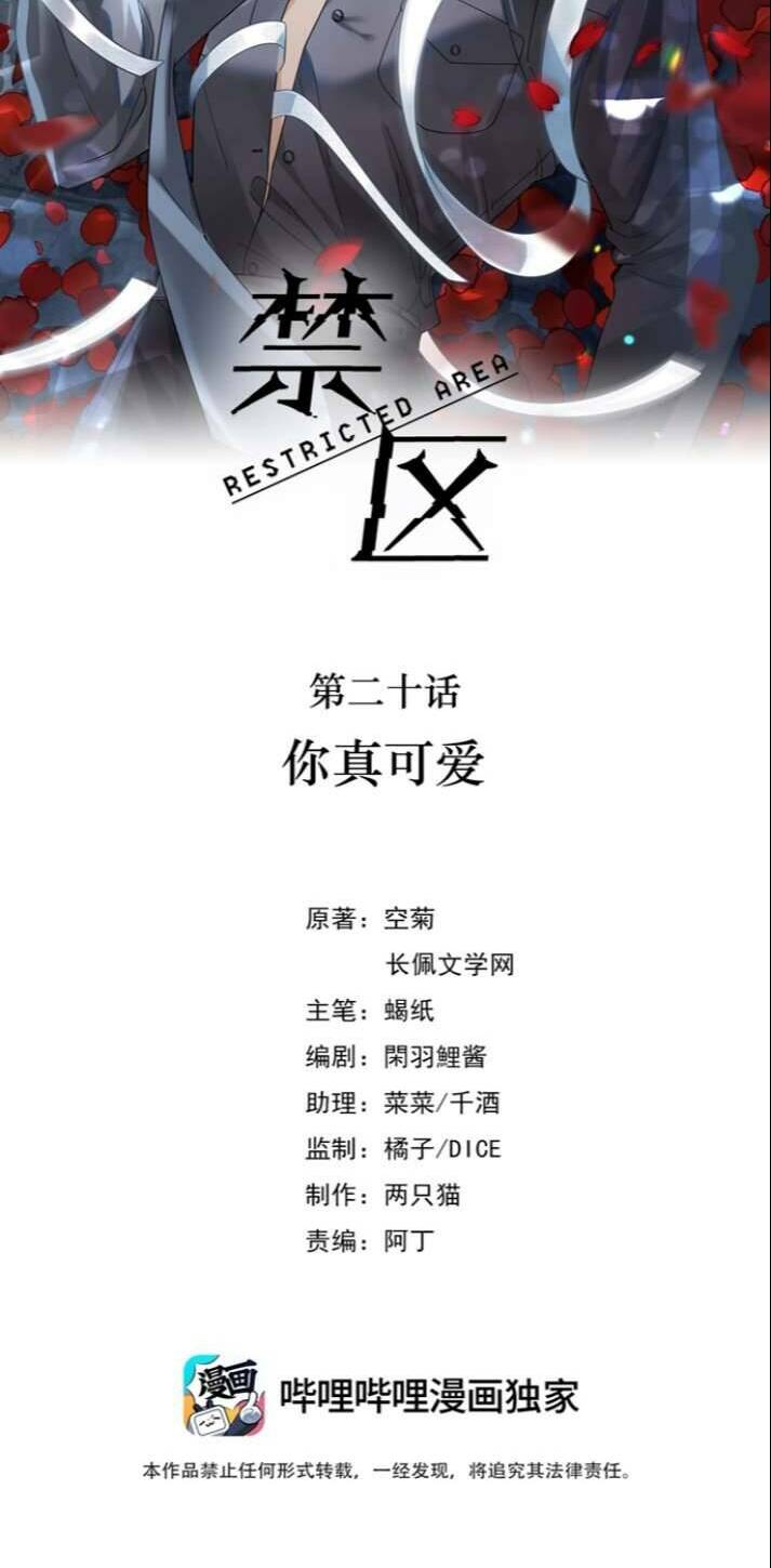 Vùng Cấm Chương 20 Ảnh 3