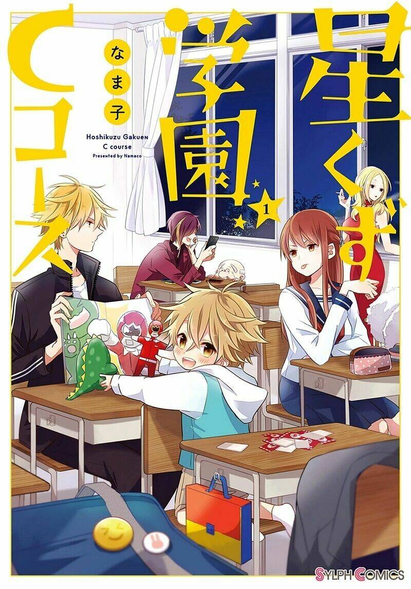 Hoshikuzu Gakuen C Course Chương 2 Ảnh 3