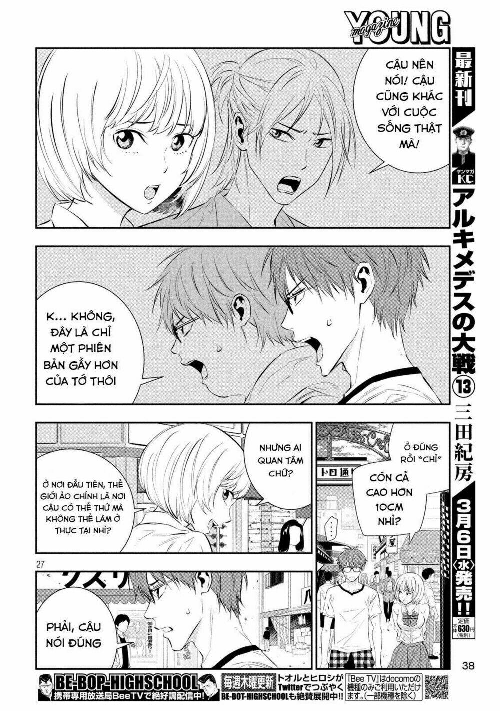 Kamisama No Koibito Chương 1 Ảnh 26