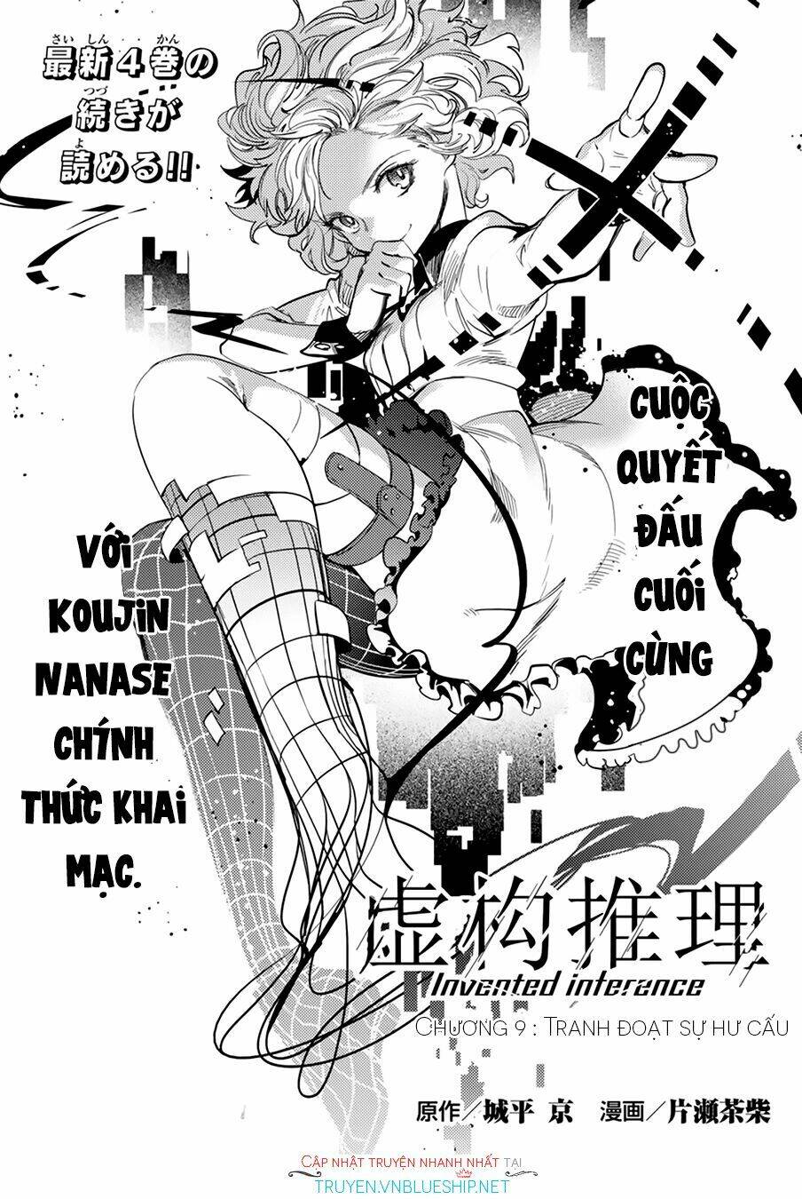 Kyokou Suiri Chương 9 Ảnh 5
