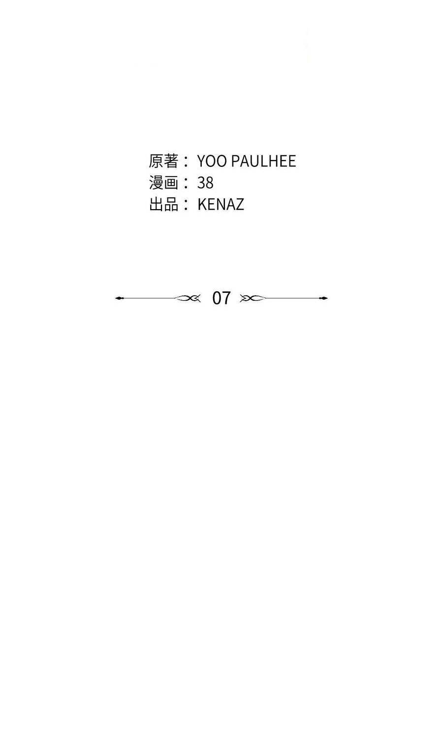 Quả Đào Mật Tháng 6 Chương 7 Ảnh 25