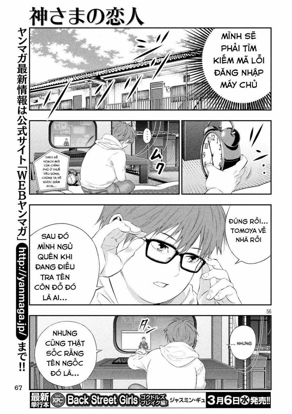 Kamisama No Koibito Chương 1 Ảnh 55
