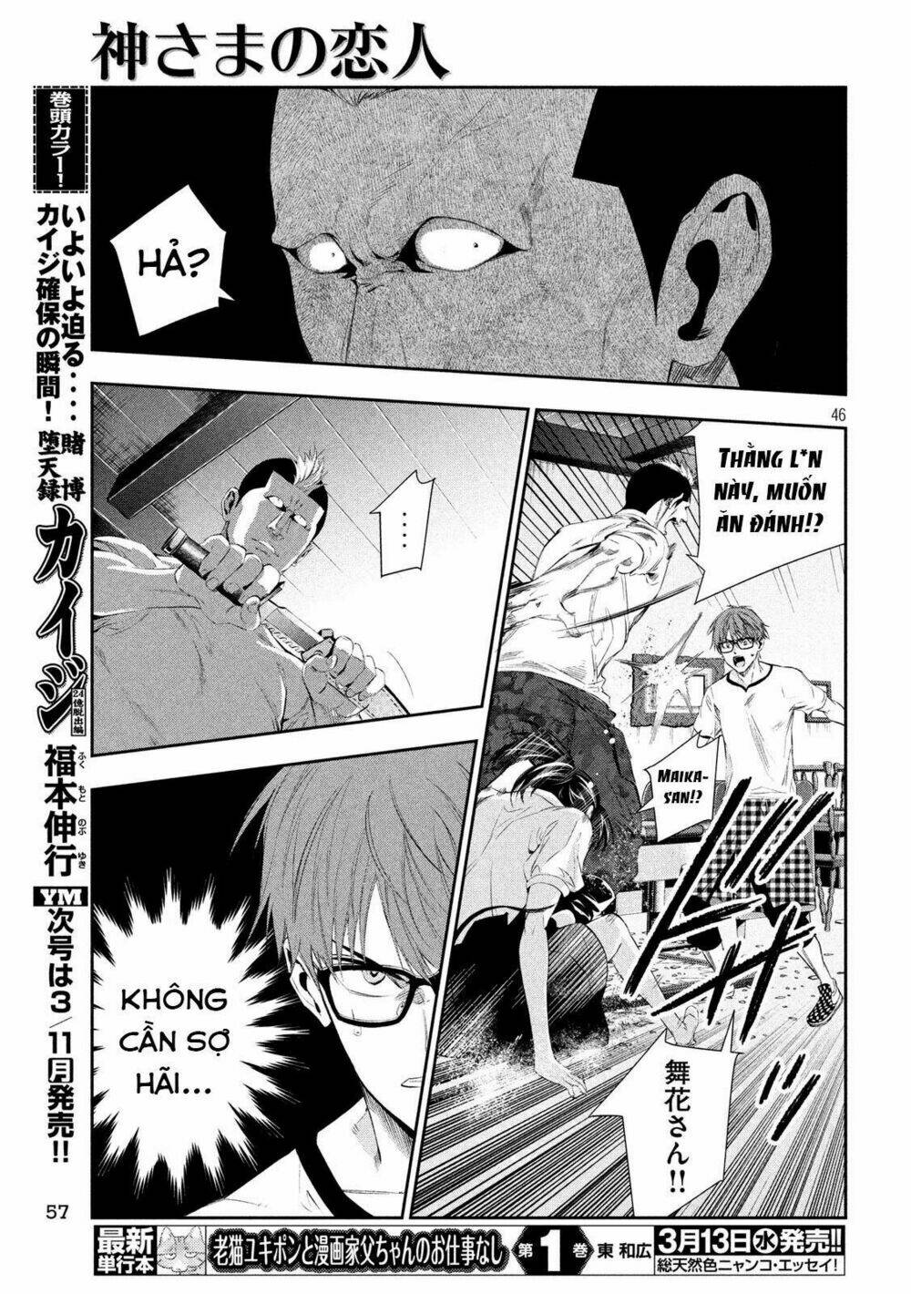 Kamisama No Koibito Chương 1 Ảnh 45