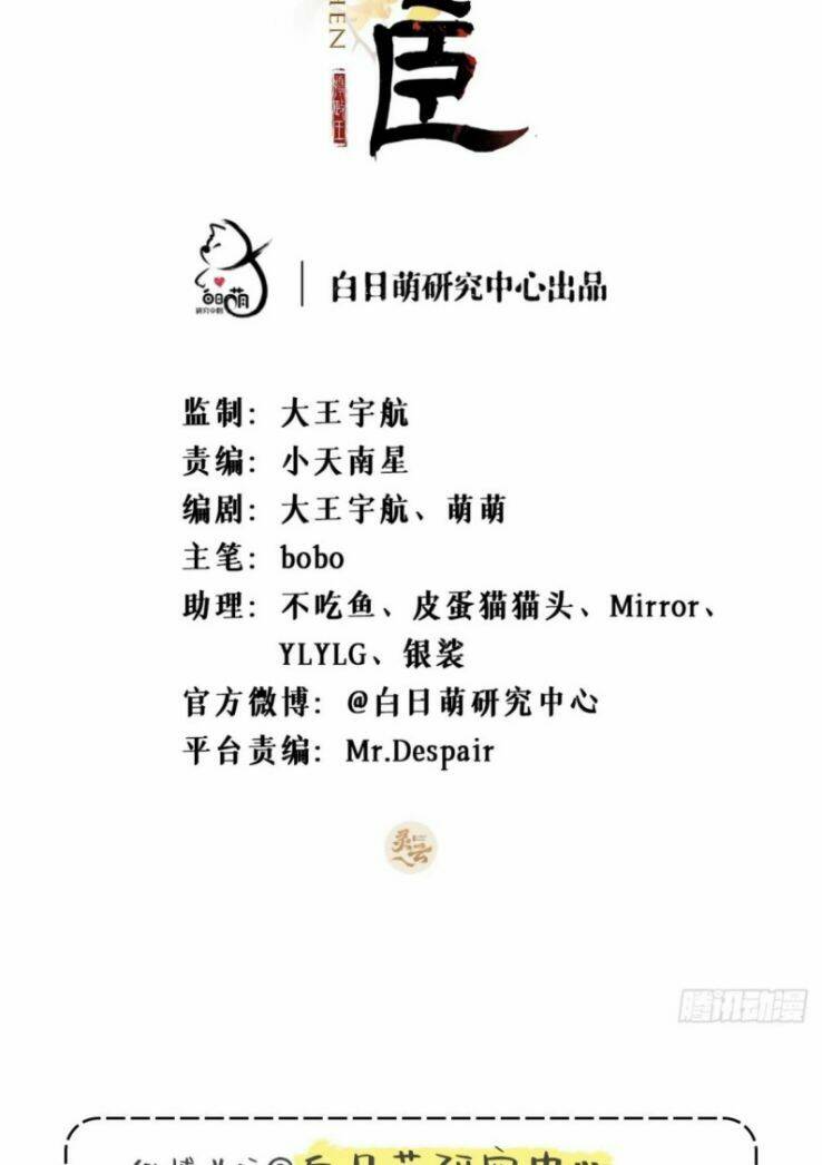 Nhập Mạc Chi Thần Chương 66 Ảnh 3