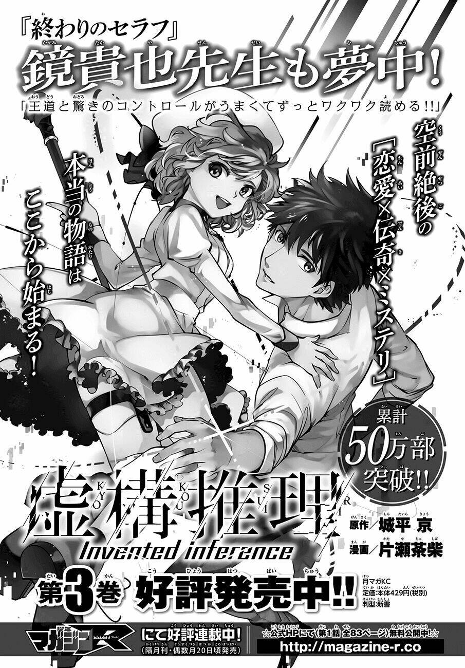 Kyokou Suiri Chương 7 Ảnh 83