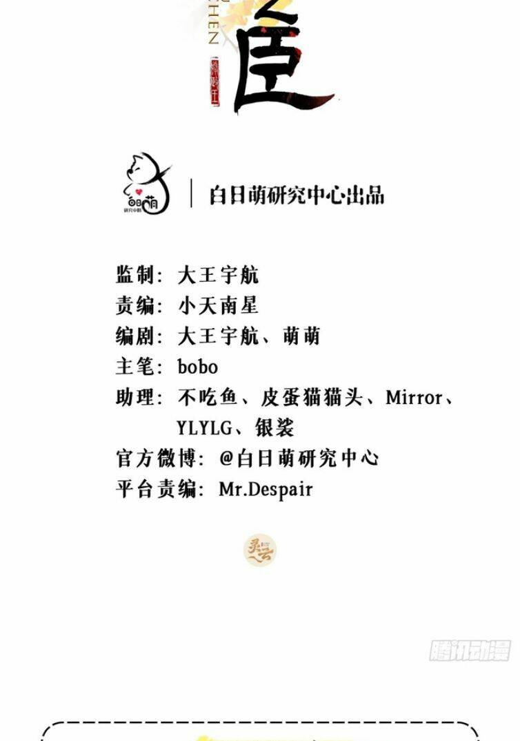 Nhập Mạc Chi Thần Chương 67 Ảnh 3