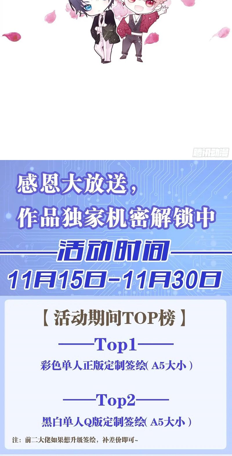 Tôi Nghi Ngờ Hệ Thống Thích Tôi Chương 88 Ảnh 52